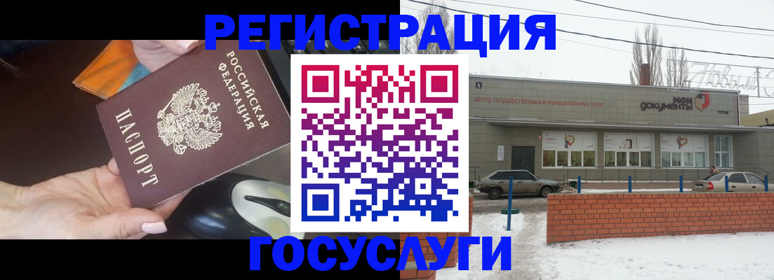 временная регистрация госуслуги в Бикине