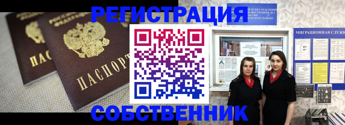 временная регистрация гарантия в Бикине