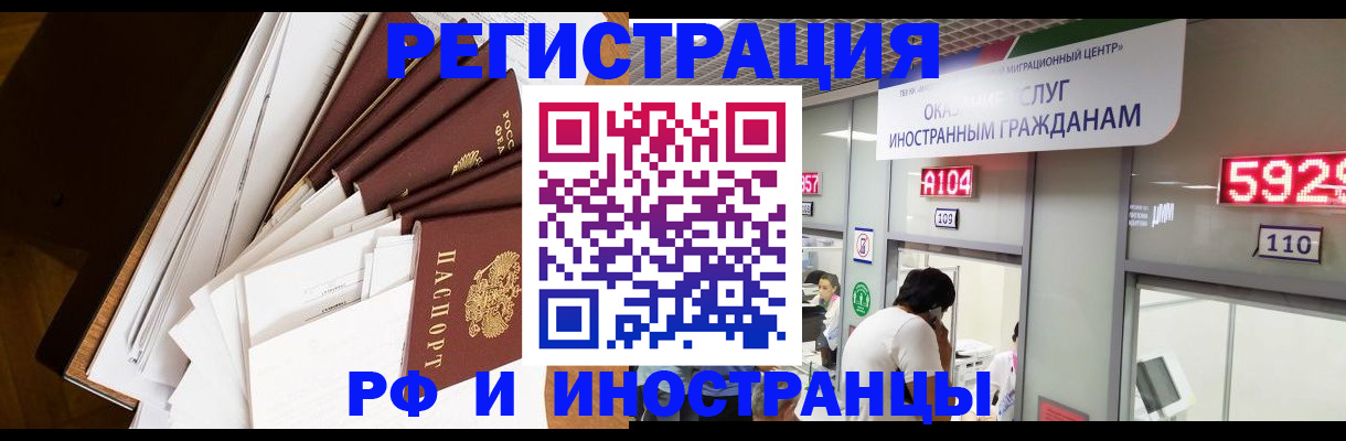 прописка для кредита в Бикине