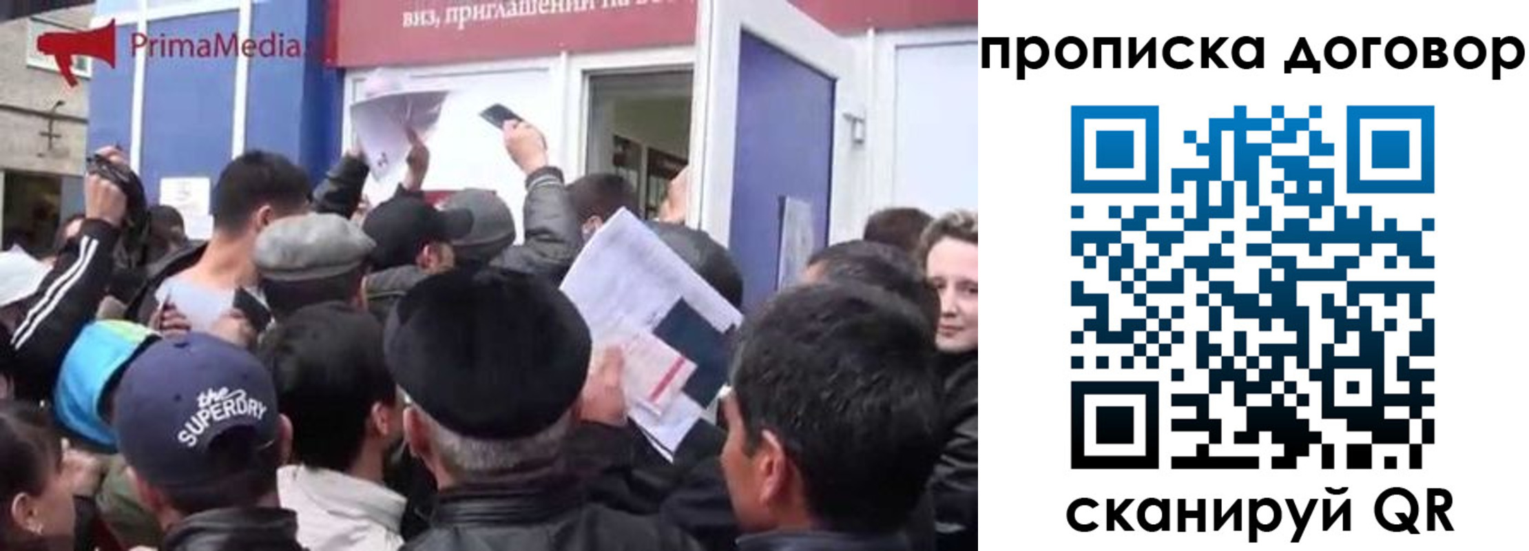 прописка иностранных граждан в Бикине