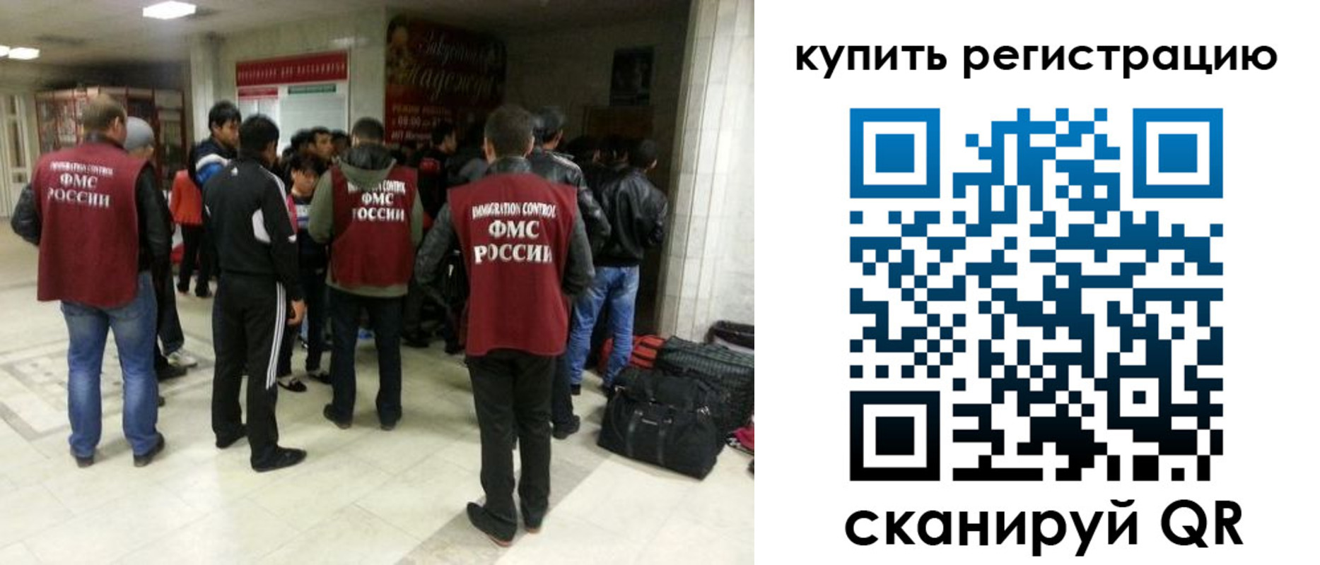 временная регистрация гарантия в Бикине