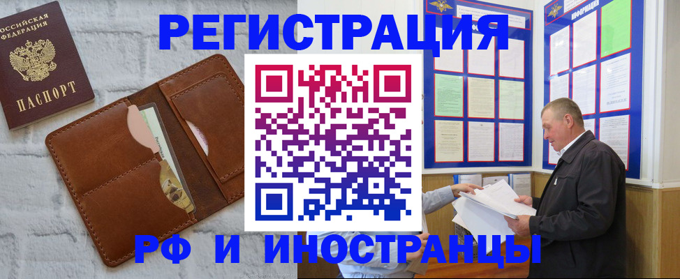 найти адрес прописки в Бикине