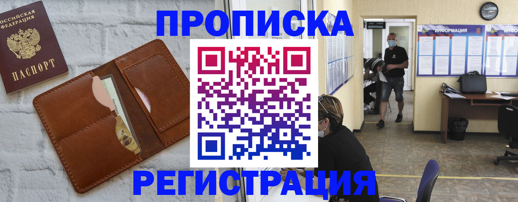 пропишу в квартире в Бикине