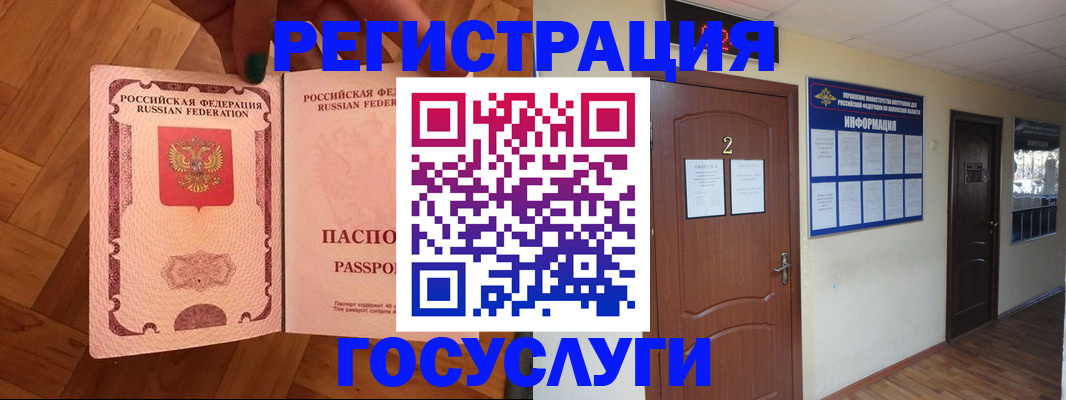 прописка для военкомата в Бикине