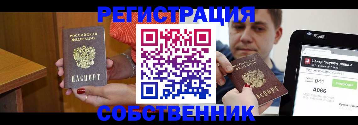 прописка гарантия в Бикине